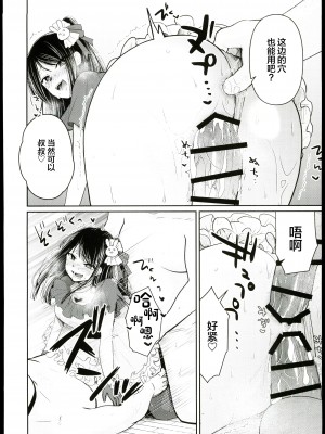 (C102) [スタジオKIMIGABUCHI (きみまる)] 推まん子 (推しの子) [中国翻訳]_11