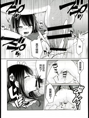 (C102) [スタジオKIMIGABUCHI (きみまる)] 推まん子 (推しの子) [中国翻訳]_09