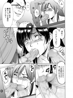 [星野竜一] 人妻×3 ゆけむり凌情 1 [DL版]_29