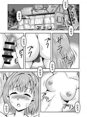 [原胡来のマンガ部屋 (原胡来)] 生パコライバーミチルくん、見事に女体化!メス堕ち!_13
