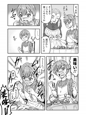 [原胡来のマンガ部屋 (原胡来)] 生パコライバーミチルくん、見事に女体化!メス堕ち!_11