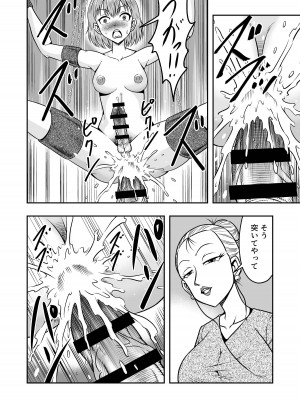 [原胡来のマンガ部屋 (原胡来)] 生パコライバーミチルくん、見事に女体化!メス堕ち!_16