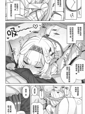 [骸骨のスペアリブ (クロハガネ)] 全知、あるいは全痴。 (ブルーアーカイブ) [DL版]_059