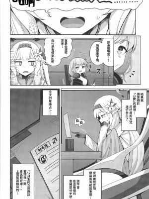 [骸骨のスペアリブ (クロハガネ)] 全知、あるいは全痴。 (ブルーアーカイブ) [DL版]_007