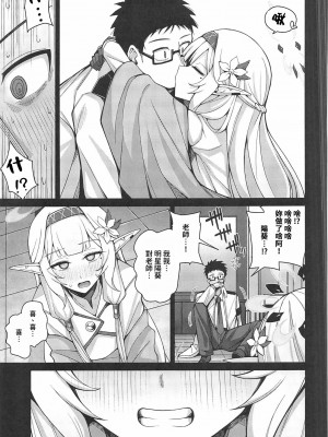 [骸骨のスペアリブ (クロハガネ)] 全知、あるいは全痴。 (ブルーアーカイブ) [DL版]_006