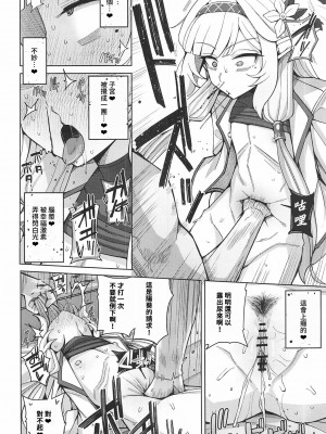 [骸骨のスペアリブ (クロハガネ)] 全知、あるいは全痴。 (ブルーアーカイブ) [DL版]_051