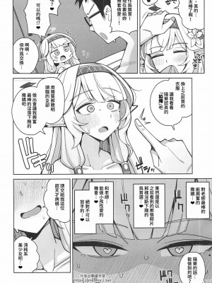 [骸骨のスペアリブ (クロハガネ)] 全知、あるいは全痴。 (ブルーアーカイブ) [DL版]_085