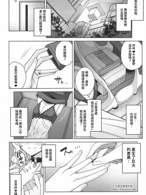 [骸骨のスペアリブ (クロハガネ)] 全知、あるいは全痴。 (ブルーアーカイブ) [DL版]_101