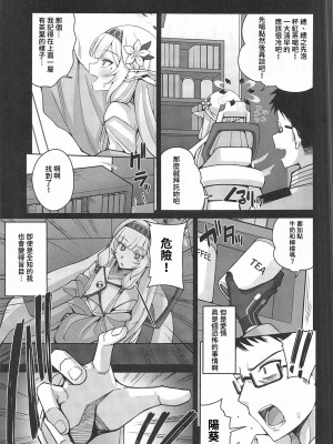 [骸骨のスペアリブ (クロハガネ)] 全知、あるいは全痴。 (ブルーアーカイブ) [DL版]_004