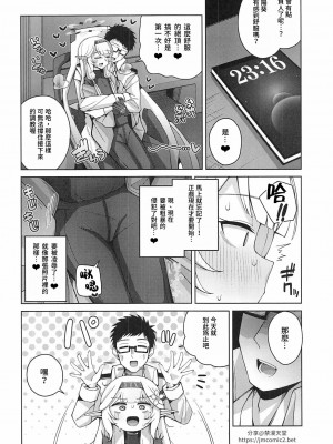 [骸骨のスペアリブ (クロハガネ)] 全知、あるいは全痴。 (ブルーアーカイブ) [DL版]_033