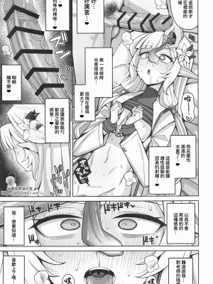 [骸骨のスペアリブ (クロハガネ)] 全知、あるいは全痴。 (ブルーアーカイブ) [DL版]_040
