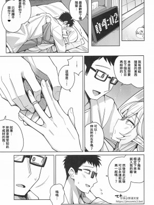 [骸骨のスペアリブ (クロハガネ)] 全知、あるいは全痴。 (ブルーアーカイブ) [DL版]_094