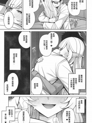 [骸骨のスペアリブ (クロハガネ)] 全知、あるいは全痴。 (ブルーアーカイブ) [DL版]_096