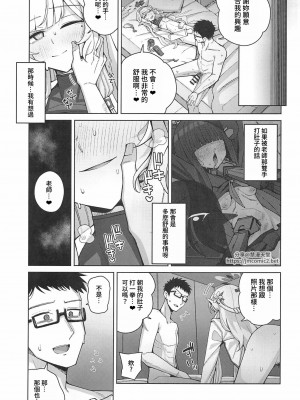 [骸骨のスペアリブ (クロハガネ)] 全知、あるいは全痴。 (ブルーアーカイブ) [DL版]_048