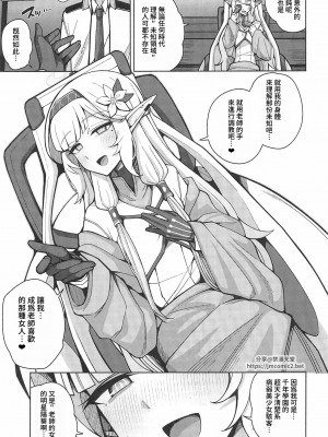 [骸骨のスペアリブ (クロハガネ)] 全知、あるいは全痴。 (ブルーアーカイブ) [DL版]_024
