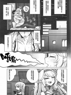 [骸骨のスペアリブ (クロハガネ)] 全知、あるいは全痴。 (ブルーアーカイブ) [DL版]_014