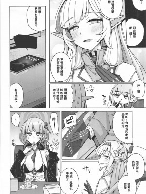 [骸骨のスペアリブ (クロハガネ)] 全知、あるいは全痴。 (ブルーアーカイブ) [DL版]_099