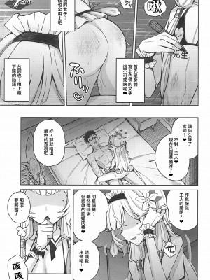 [骸骨のスペアリブ (クロハガネ)] 全知、あるいは全痴。 (ブルーアーカイブ) [DL版]_086