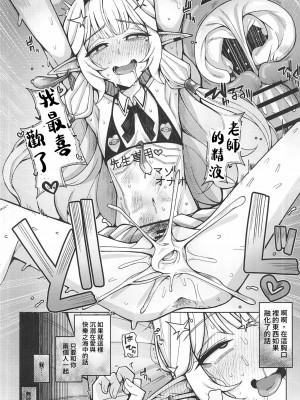 [骸骨のスペアリブ (クロハガネ)] 全知、あるいは全痴。 (ブルーアーカイブ) [DL版]_093