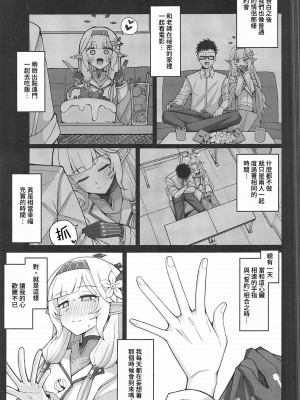 [骸骨のスペアリブ (クロハガネ)] 全知、あるいは全痴。 (ブルーアーカイブ) [DL版]_008