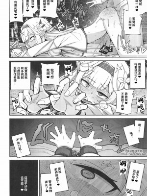 [骸骨のスペアリブ (クロハガネ)] 全知、あるいは全痴。 (ブルーアーカイブ) [DL版]_043
