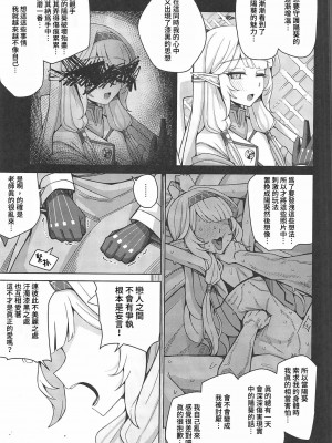 [骸骨のスペアリブ (クロハガネ)] 全知、あるいは全痴。 (ブルーアーカイブ) [DL版]_022