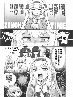 [骸骨のスペアリブ (クロハガネ)] 全知、あるいは全痴。 (ブルーアーカイブ) [DL版]_015