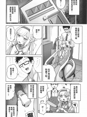 [骸骨のスペアリブ (クロハガネ)] 全知、あるいは全痴。 (ブルーアーカイブ) [DL版]_057