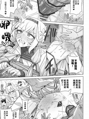 [骸骨のスペアリブ (クロハガネ)] 全知、あるいは全痴。 (ブルーアーカイブ) [DL版]_042