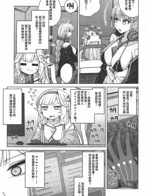 [骸骨のスペアリブ (クロハガネ)] 全知、あるいは全痴。 (ブルーアーカイブ) [DL版]_016