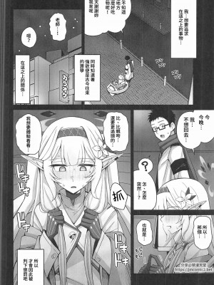 [骸骨のスペアリブ (クロハガネ)] 全知、あるいは全痴。 (ブルーアーカイブ) [DL版]_009
