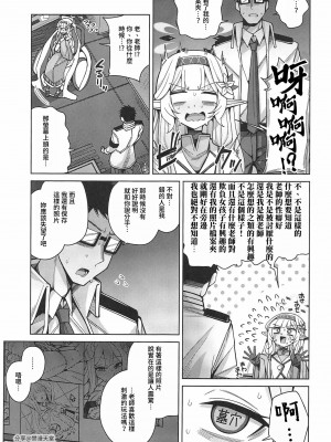 [骸骨のスペアリブ (クロハガネ)] 全知、あるいは全痴。 (ブルーアーカイブ) [DL版]_020
