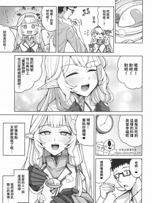 [骸骨のスペアリブ (クロハガネ)] 全知、あるいは全痴。 (ブルーアーカイブ) [DL版]_058