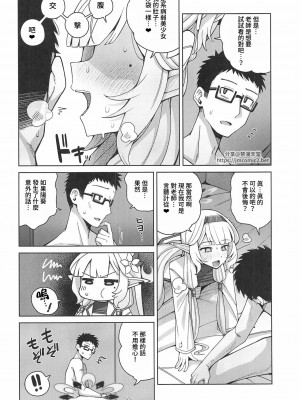 [骸骨のスペアリブ (クロハガネ)] 全知、あるいは全痴。 (ブルーアーカイブ) [DL版]_049