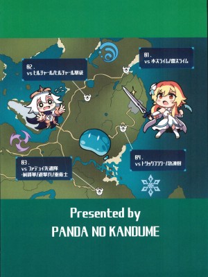 (C102) [パンダの缶詰 (KA-9)] 旅人敗北記 (原神) [中国翻訳]_10