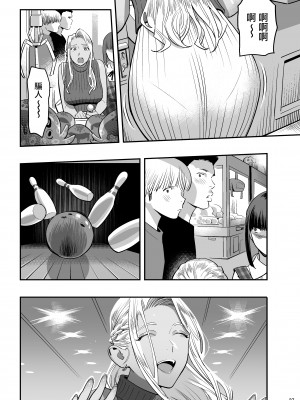 [ひとのふんどし (ゆきよし真水)] 私が先に好きだったのに整体。[中国翻訳] [DL版]_26