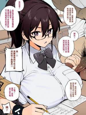 [TRY] 新しい風紀委員長は胸が大きいという噂がある (一般版+眼鏡無し) [中文] [無修正] [カラー化] [ページ欠落]_06