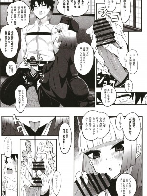 [ニャリャポンガ (世界最速のパンダ)] 利休・ハード (Fate／Grand Order) [DL版]_12