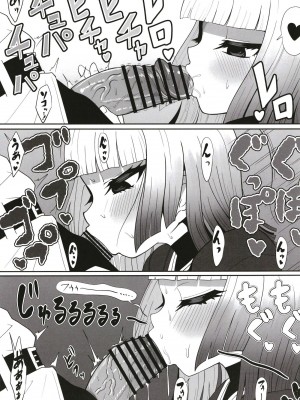 [ニャリャポンガ (世界最速のパンダ)] 利休・ハード (Fate／Grand Order) [DL版]_15
