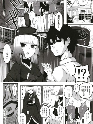 [ニャリャポンガ (世界最速のパンダ)] 利休・ハード (Fate／Grand Order) [DL版]_19