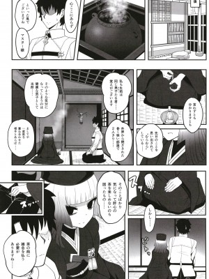 [ニャリャポンガ (世界最速のパンダ)] 利休・ハード (Fate／Grand Order) [DL版]_11