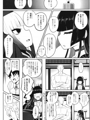 [ニャリャポンガ (世界最速のパンダ)] 利休・ハード (Fate／Grand Order) [DL版]_21