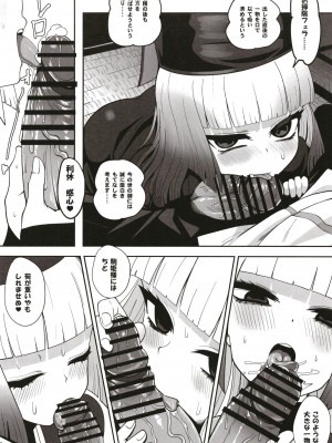 [ニャリャポンガ (世界最速のパンダ)] 利休・ハード (Fate／Grand Order) [DL版]_14