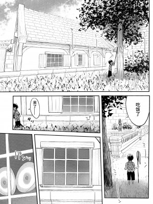 (C102) [Dish up (わらびゆうぞう)] モナゲーテ3 (原神) [黎欧出资汉化]_02