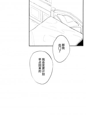 (C102) [Dish up (わらびゆうぞう)] モナゲーテ3 (原神) [黎欧出资汉化]_16