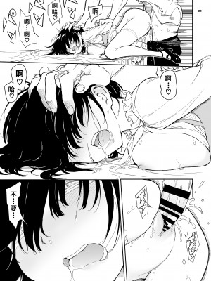 [きょくちょ局 (きょくちょ)] メイド教育5－没落貴族瑠璃川椿－ [DL版] [中国翻訳]_24