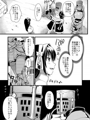 [ユリルラリカ (小島紗、クロ)] 狩娘性交 わたし犯されて性癖に目覚めました (モンスターハンター) [DL版]_10