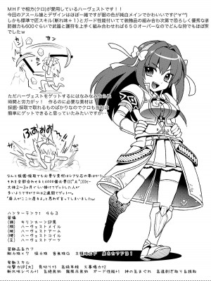 [ユリルラリカ (小島紗、クロ)] 狩娘性交 わたし犯されて性癖に目覚めました (モンスターハンター) [DL版]_44