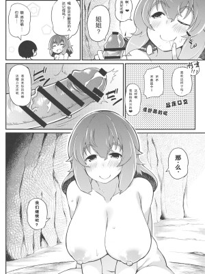 (例大祭11) [ばつ印 (ばつ)] ×レティ V×V (東方Project)_23