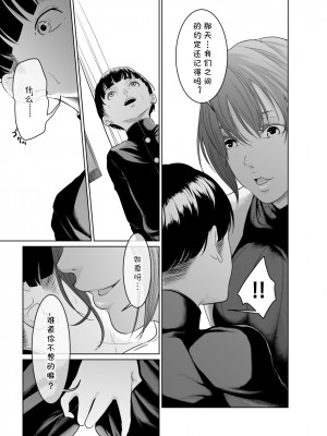 [モノクロイド] 怪盗Xと資産家の息子 [cqxl自己汉化]_43